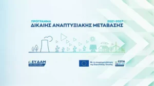 επενδυτικά σχέδια στην Κοζάνη