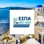προγράμματα επιδότησης