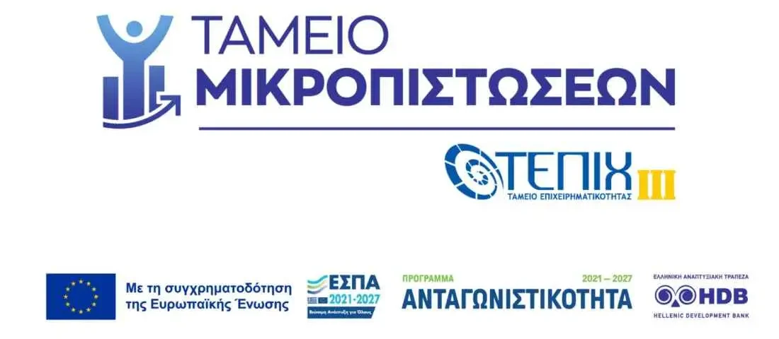 ΤΕΠΙΧ ΙΙΙ