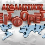 ασφαλιστικές εισφορές