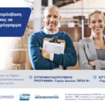ΤΕΠΙΧ ΙΙΙ ΜμΕ