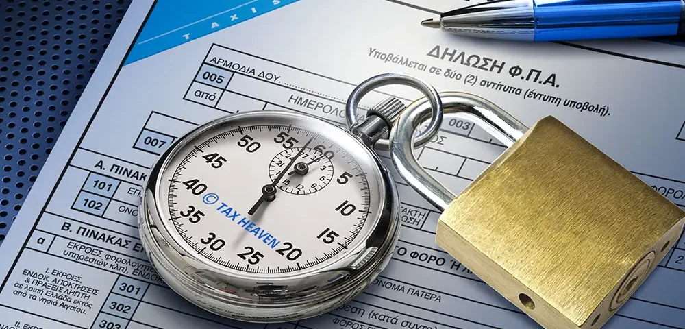 Περιοδικές Δηλώσεις