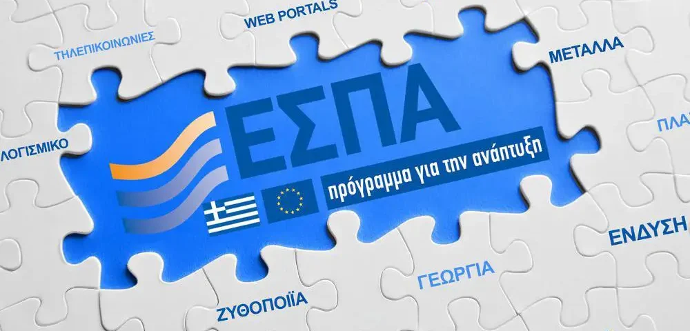Ενίσχυση ΜΜΕ Πελοπόννησος ΕΣΠΑ 2025
