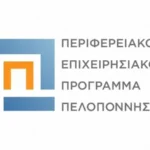 Επενδύσεις Πελοποννήσου