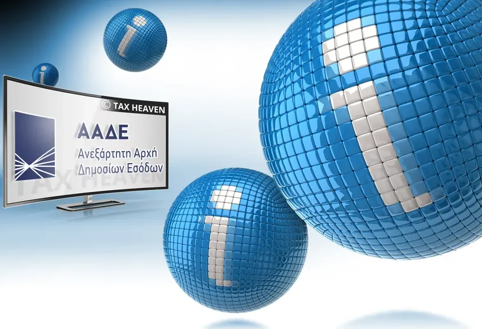 Δεύτερη ευκαιρία ρύθμισης οφειλών