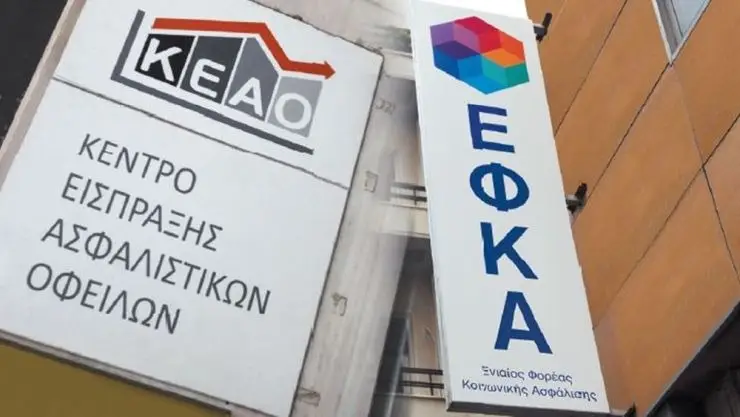 Παραγραφή οφειλών ΕΦΚΑ