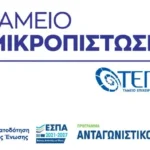 ΤΕΠΙΧ ΙΙΙ