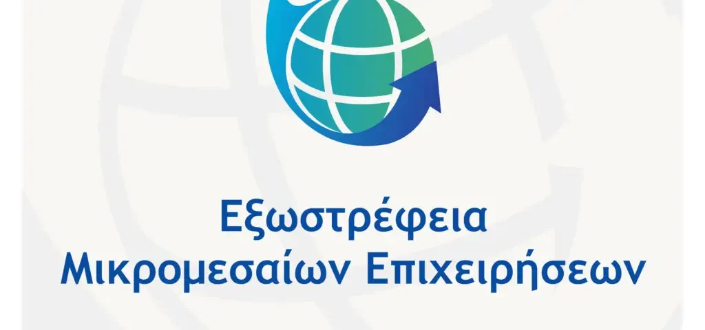 Εξωστρέφεια