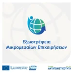 Εξωστρέφεια