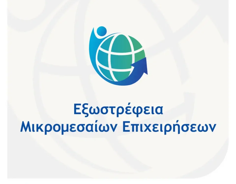 Εξωστρέφεια