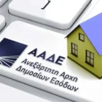 Διαχείριση Ακινήτων