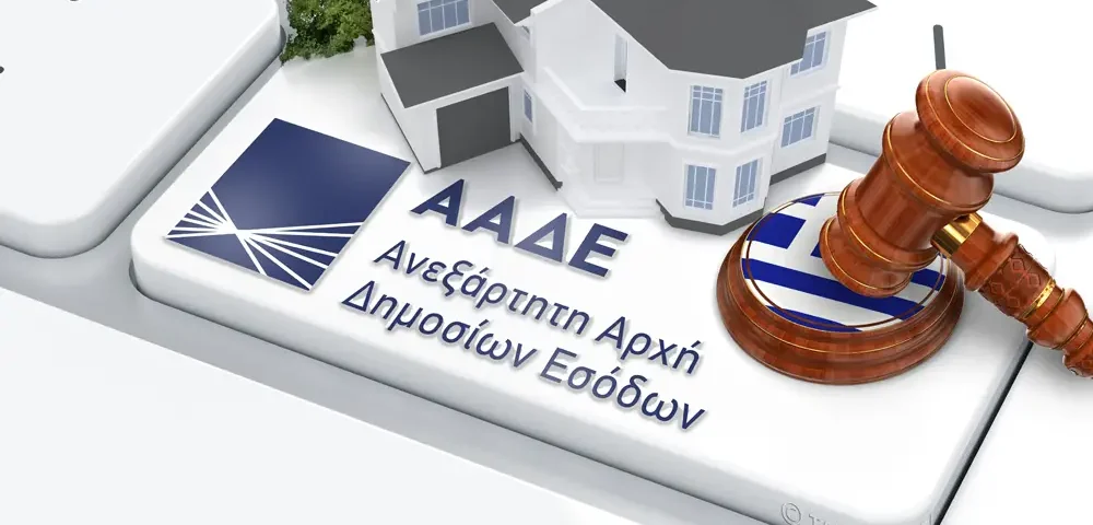 Bραχυχρόνιες μισθώσεις ΑΑΔΕ