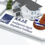 Bραχυχρόνιες μισθώσεις ΑΑΔΕ