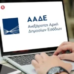 Κληρονόμοι