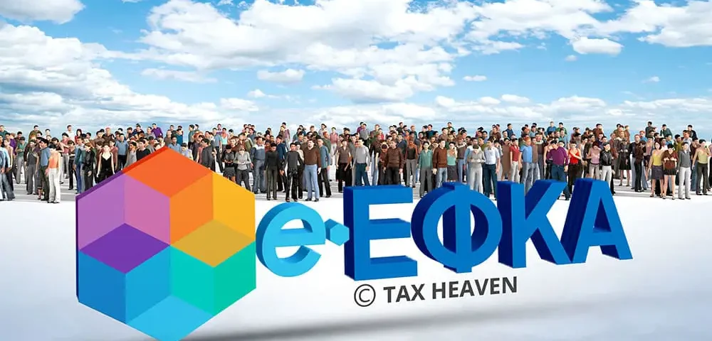 Εισφορά παιδικών κατασκηνώσεων