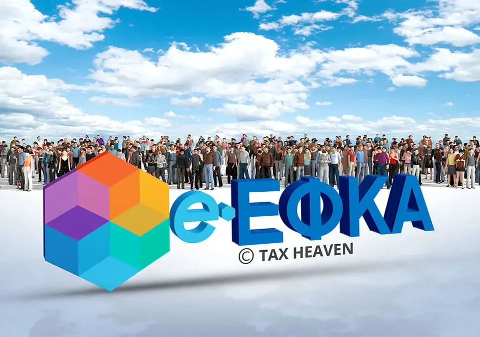 Εισφορά παιδικών κατασκηνώσεων