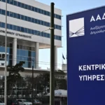 Αλληλέγγυα ευθύνη