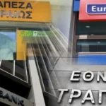 Δείκτης NPEs