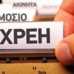 Αναστολή ποινικής δίωξης