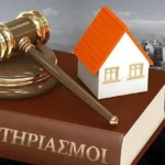 Πλειστηριασμοί