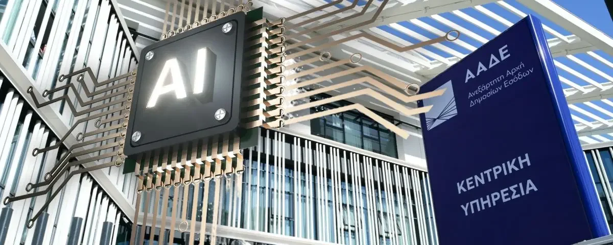 ΑΑΔΕ κληρονόμοι