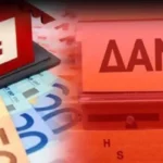 Κόκκινα Δάνεια