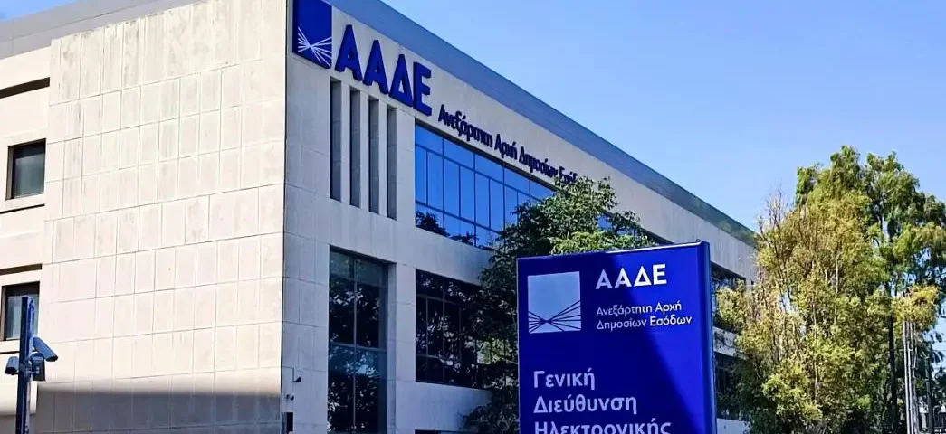 Διαγραφή χρεών