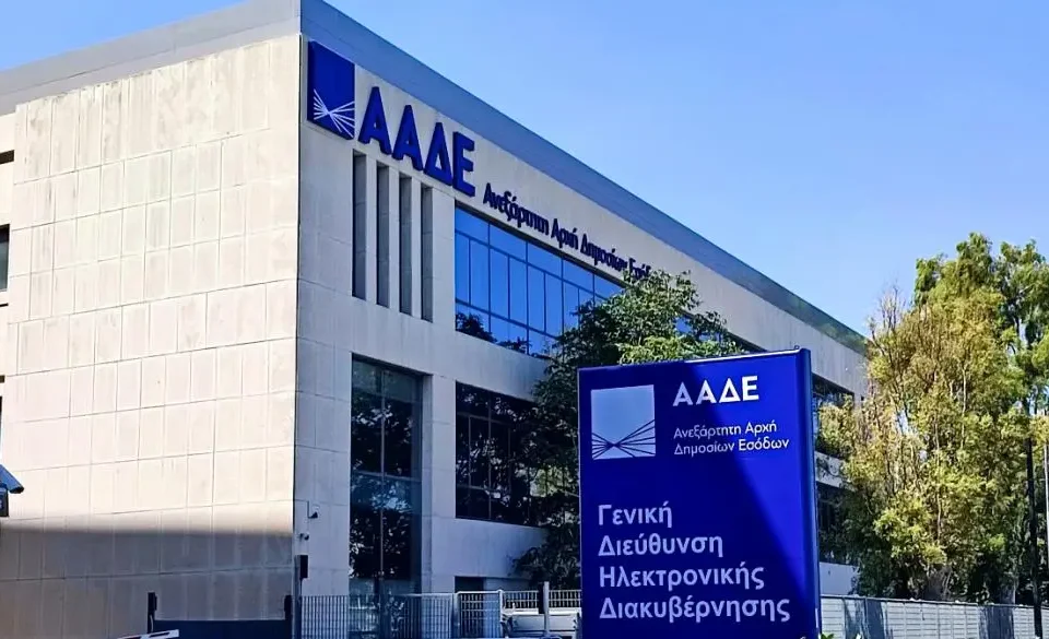 Διαγραφή χρεών
