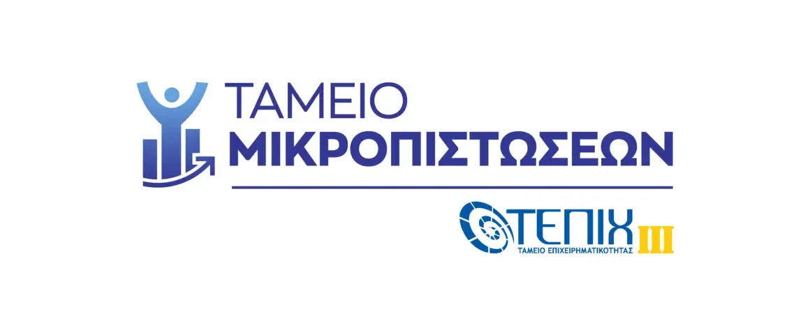 ΤΕΠΙΧ ΙΙΙ