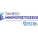ΤΕΠΙΧ ΙΙΙ