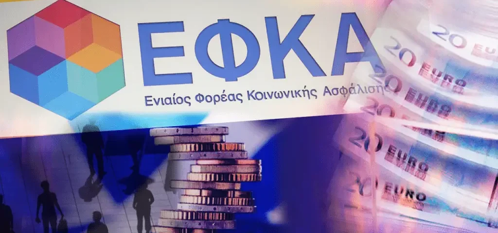 Ρυθμίσεις Χρεών