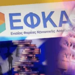 Ρυθμίσεις Χρεών