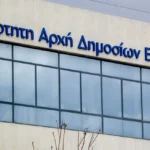 Αξιολόγηση καταγγελιών