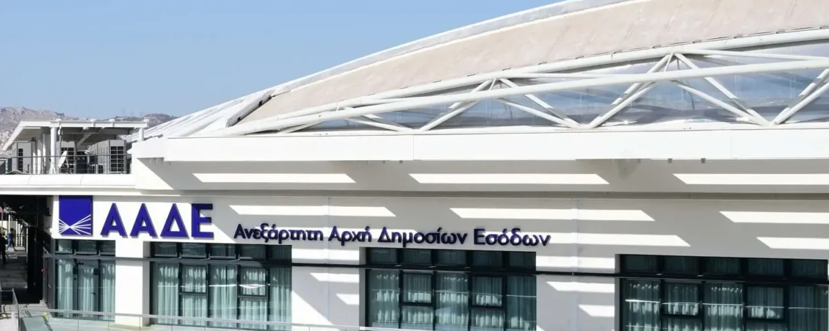 Μείωση Φόρων