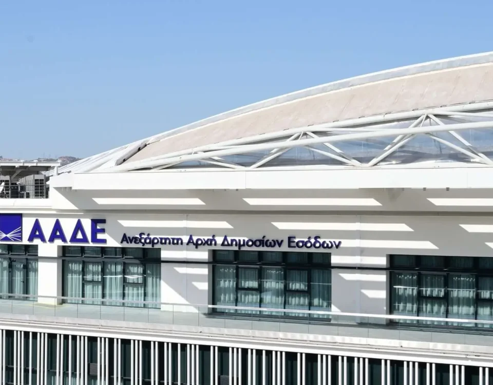 Μείωση Φόρων
