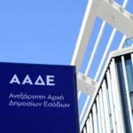 Εξωδικατικός myAADE