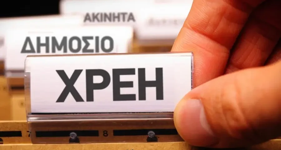 Ληξιπρόθεσμες Οφειλές