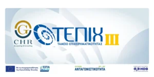 ΤΕΠΙΧ ΙΙΙ