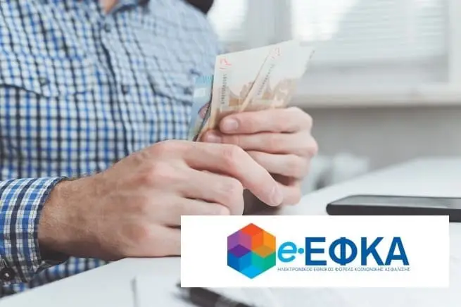 Επιδότηση Εργατικής Εισφοράς