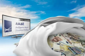 Έλεγχοι Επιστροφών ΦΠΑ