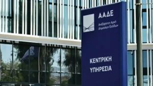 Ενοίκια