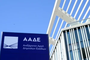 Έλεγχοι ΑΑΔΕ