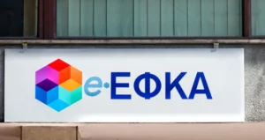 Ασφαλιστικές εισφορές