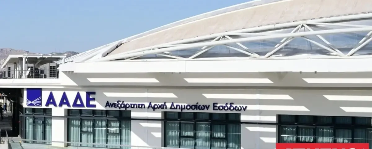 Έκπτωση ΦΠΑ