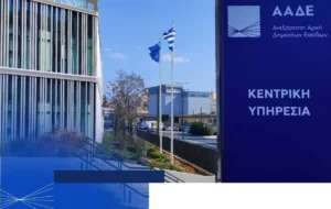 Ηλεκτρονική τιμολόγηση
